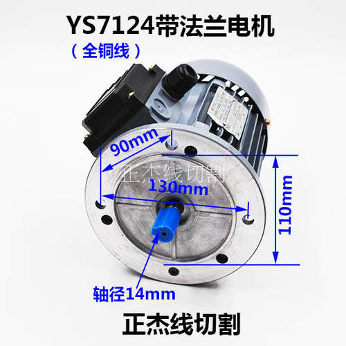 线切割配件带法兰丝筒电机YS7124快走丝三相异步电动机