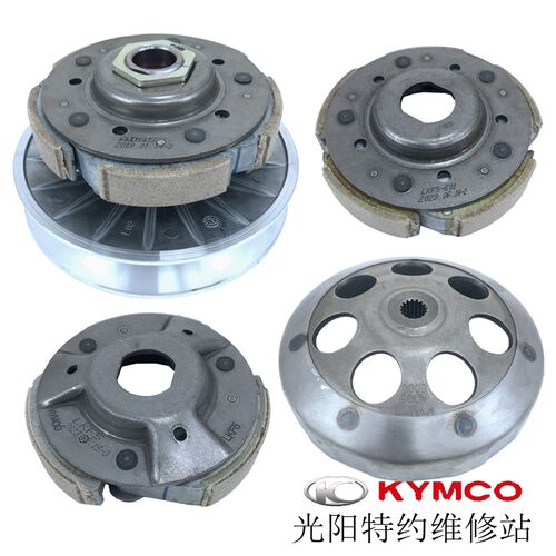 台湾光阳原装赛艇S400 Xciting400皮带轮甩块离合皮碗公传动螺丝