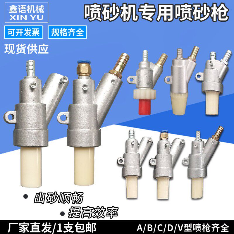 喷砂枪头喷砂枪嘴B型C型喷沙枪碳化硼喷嘴手动自动喷砂枪头喷砂嘴