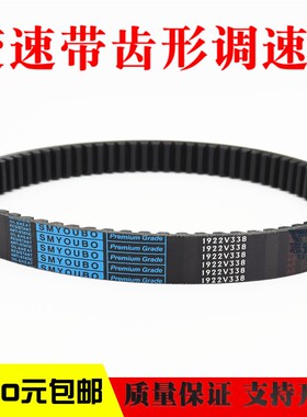 橡胶变速带1922V282 1922V298 1922V302 1922V310调速皮带齿带