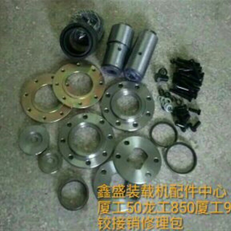 厦工951/50装载机铰接销修理包龙工850前后车架转向铰节销配件