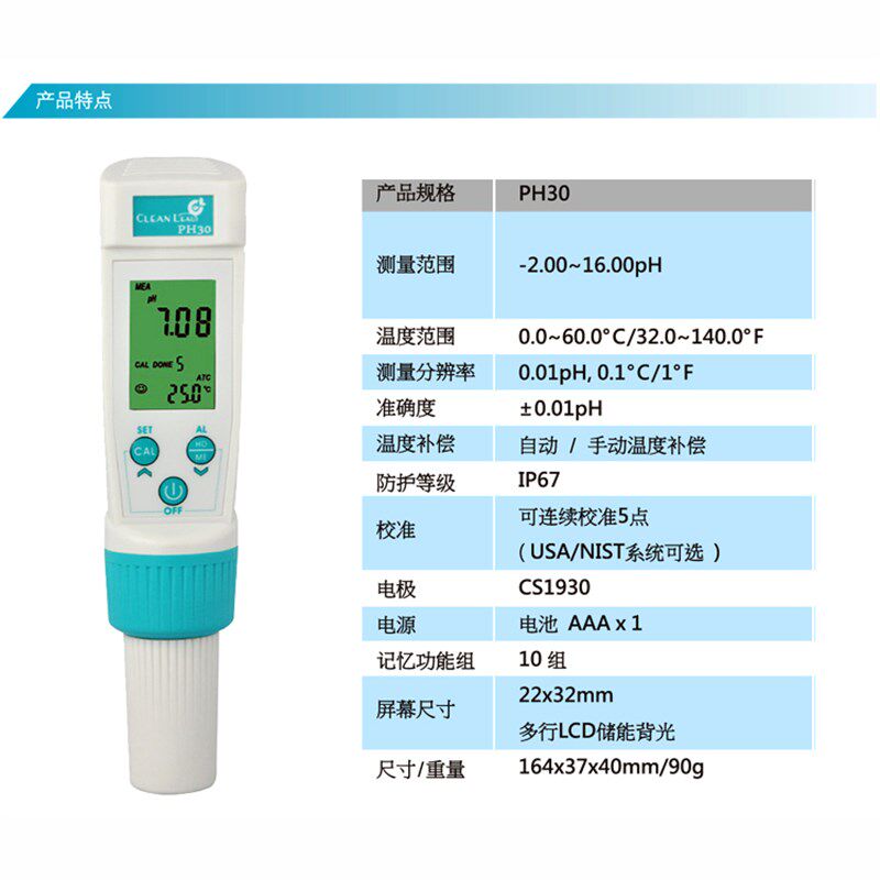 面团PH计馒头酸碱度检测仪包子酸碱度测试仪老面PH值酸度测试笔
