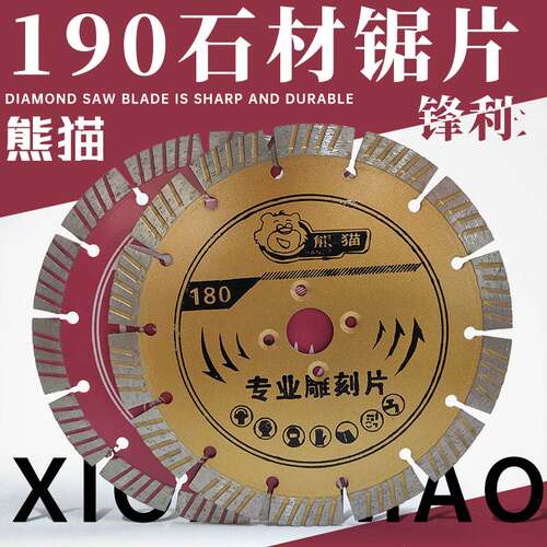 180金刚石锯片230角磨机加宽190花岗岩混凝土开槽片石材干切割片