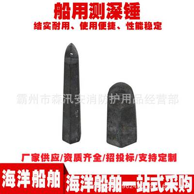 纯铅船用测深锤 艇用海上救援丈量工具测深锤 多规格工具杆测深锤