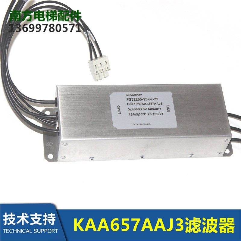 电梯配件电磁兼容滤波器KAA657AAJ1/AAJ2/7AAJ7/AAJ3/AAJ4/AAJ5