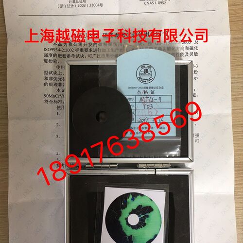 国产MT-1型磁粉探伤参考试块MTU-3磁粉探伤标准试块-磁粉探伤试块