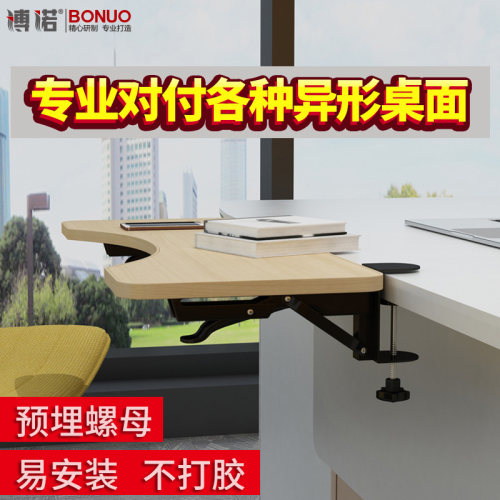 桌面延长板免打孔扩展电脑桌子延伸加长板托架加宽折叠鼠标托接板