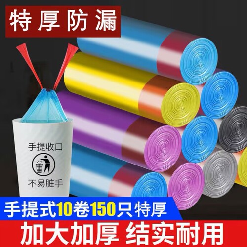 9V7T手提式加大卷装拉收袋垃圾袋拉级桶中号百货特厚清洁袋宿