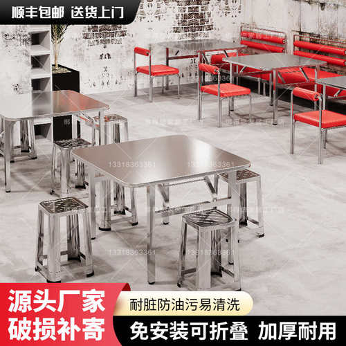 简易方桌吃饭加厚不锈钢折叠桌子户外用餐桌椅便携摆摊组家用商