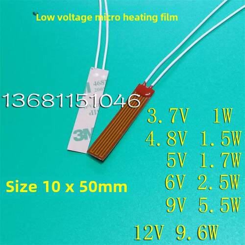 低压小型加热片薄片加热带聚酰亚胺加热膜3.7V5V6V9V12V亦可定制