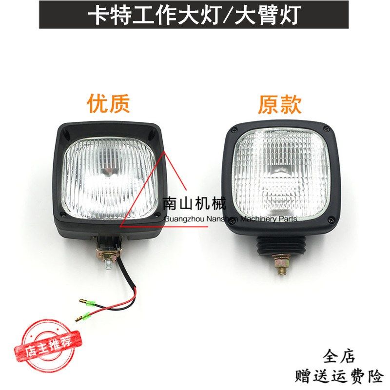 卡特307 312 313 320 324 329 330 336B/C/D大臂灯工作大灯挖掘机