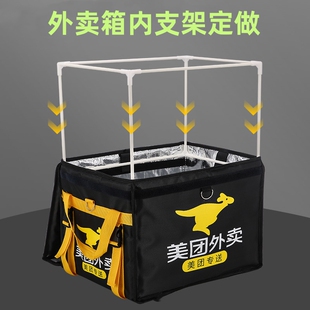 定制外卖箱支架保温箱内部支撑架PVC加固内部支撑架