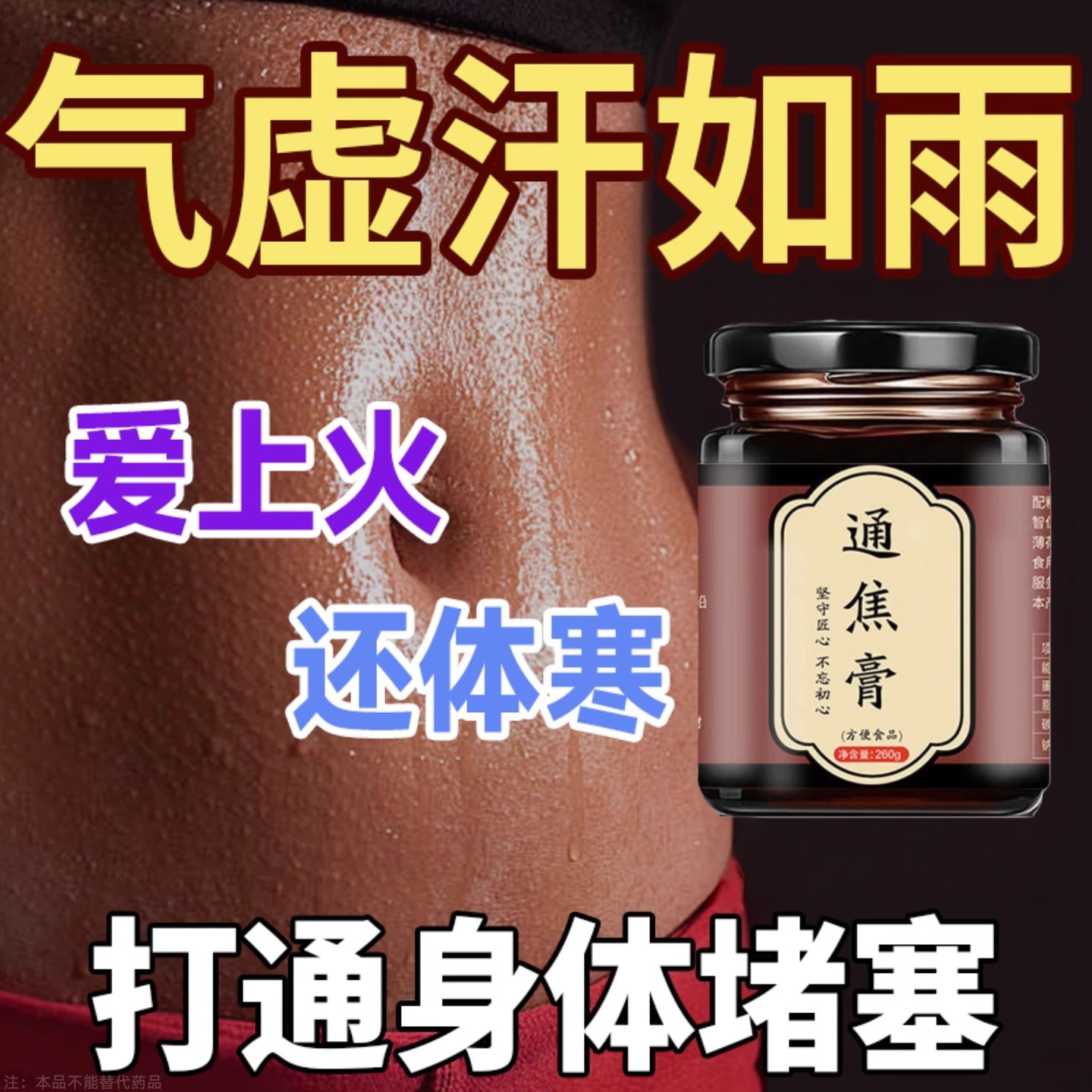 【长期气虚满头汗】膏上热下寒中焦淤堵上火体寒齿痕舌