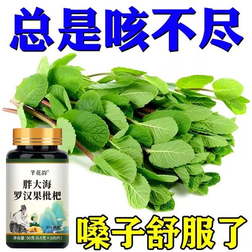 咽喉慢性咽扁桃体有痰有异物感