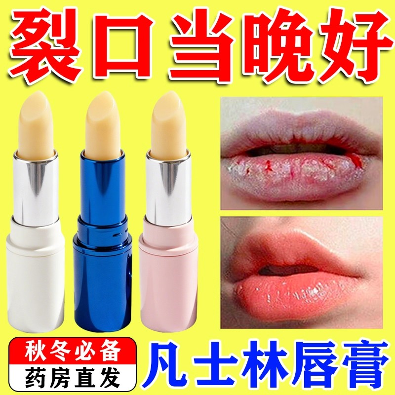 凡士林润唇膏凡士林润唇膏