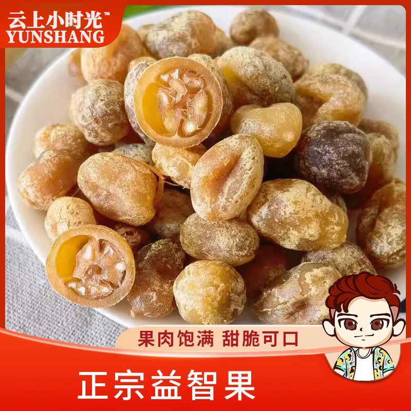 陈皮小春砂爽脆益智果云浮新兴特产凉果开胃小吃零食新兴凉果炒货