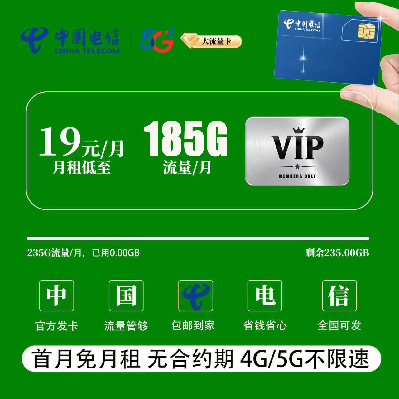 电信流量电话卡全国通用