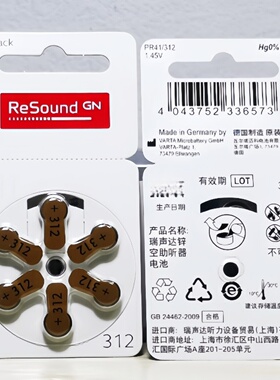 ReSound瑞声达助听器电池A312/PR41原装进口纽扣电池耳机电子正品
