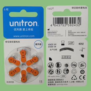 unitron优利康助听器电池a13德国进口耳机电子PR48纽扣电池正品