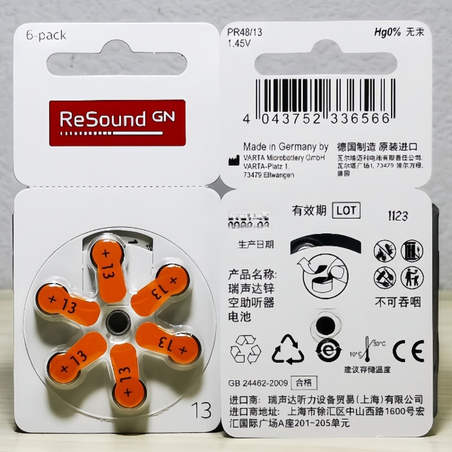 瑞声达助听器电池A13/PR48