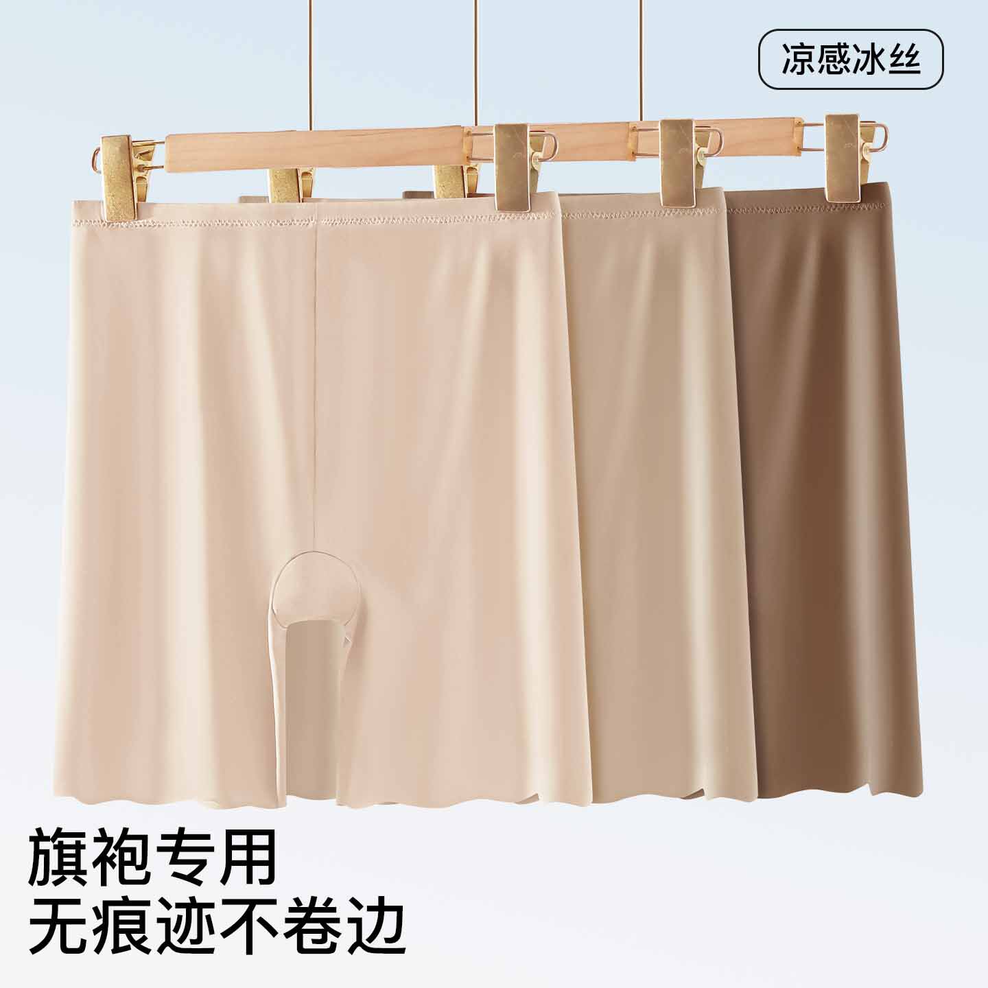 大码冰丝安全裤免穿内裤女夏季不卷边防磨腿打底裤防走光五分裤