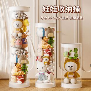 娃娃收纳桶大直径拉链透明圆柱防尘儿童毛绒玩具公仔玩偶收纳神器