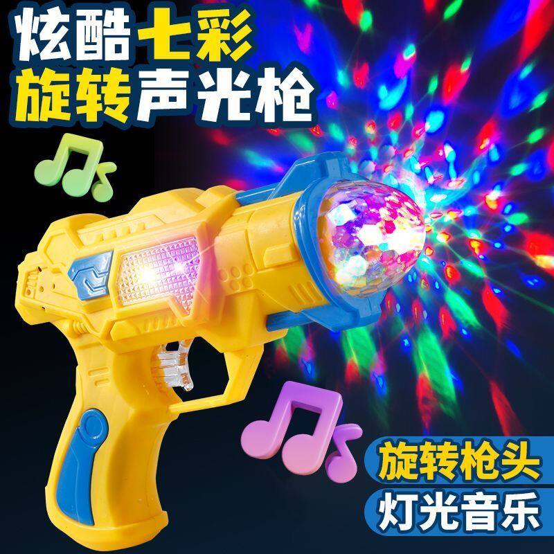 网红儿童玩具电动枪七彩投影八音枪1到3岁男孩女孩礼物爆款声光枪