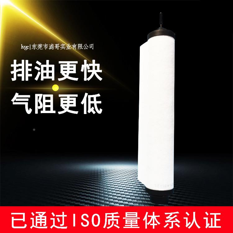 空莱宝真泵SVV油雾过滤97143112器B莱宝SB油气分离滤芯