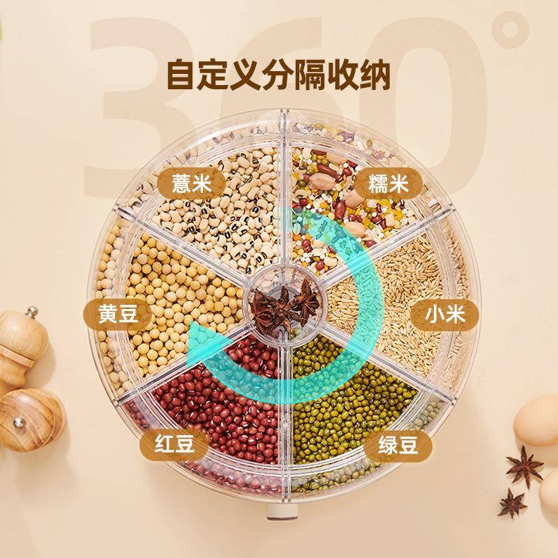 谷五杂粮收纳盒可995转分格米桶防虫防潮密封家装用旋分隔储米箱