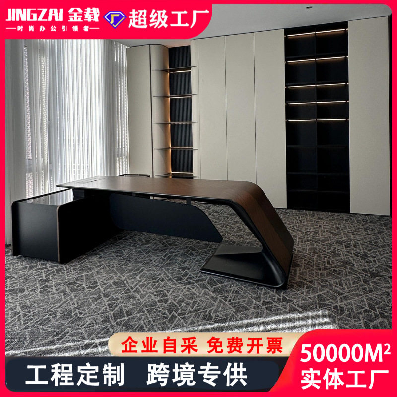 简约现代高档时尚大班台老板桌