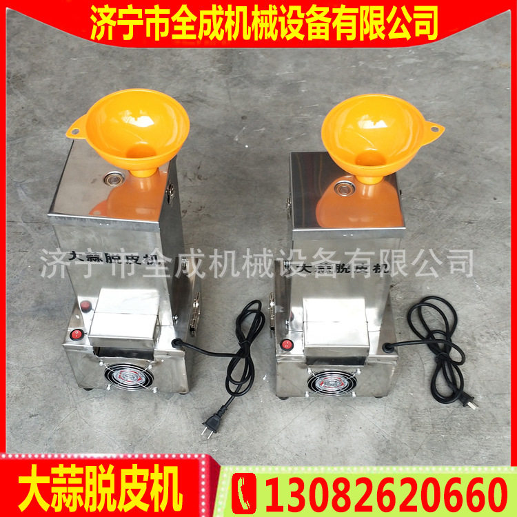山东全成商用电动大蒜去皮机