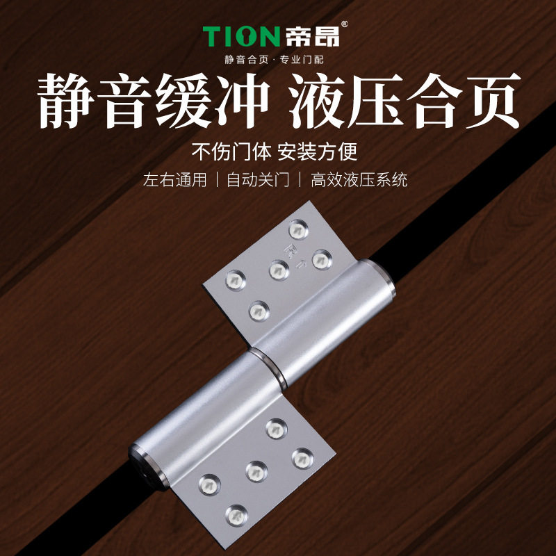 5寸不锈钢旗型合页静音可脱卸