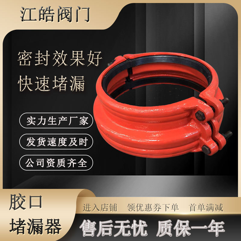 球墨铸铁哈夫节反扣卡箍220mm