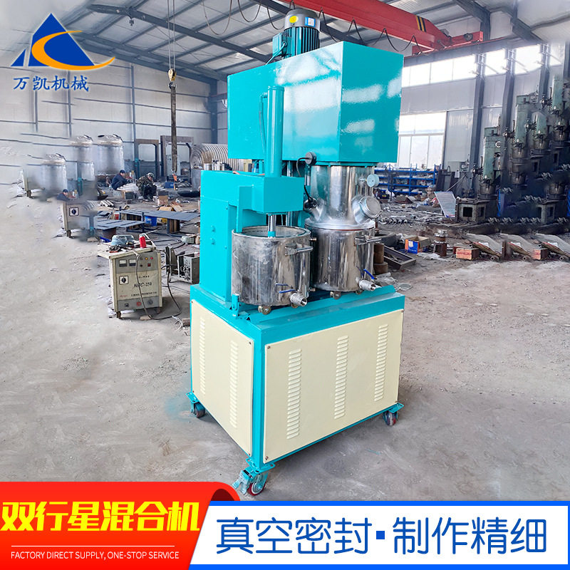 真空双行星搅拌机玻璃胶密封胶