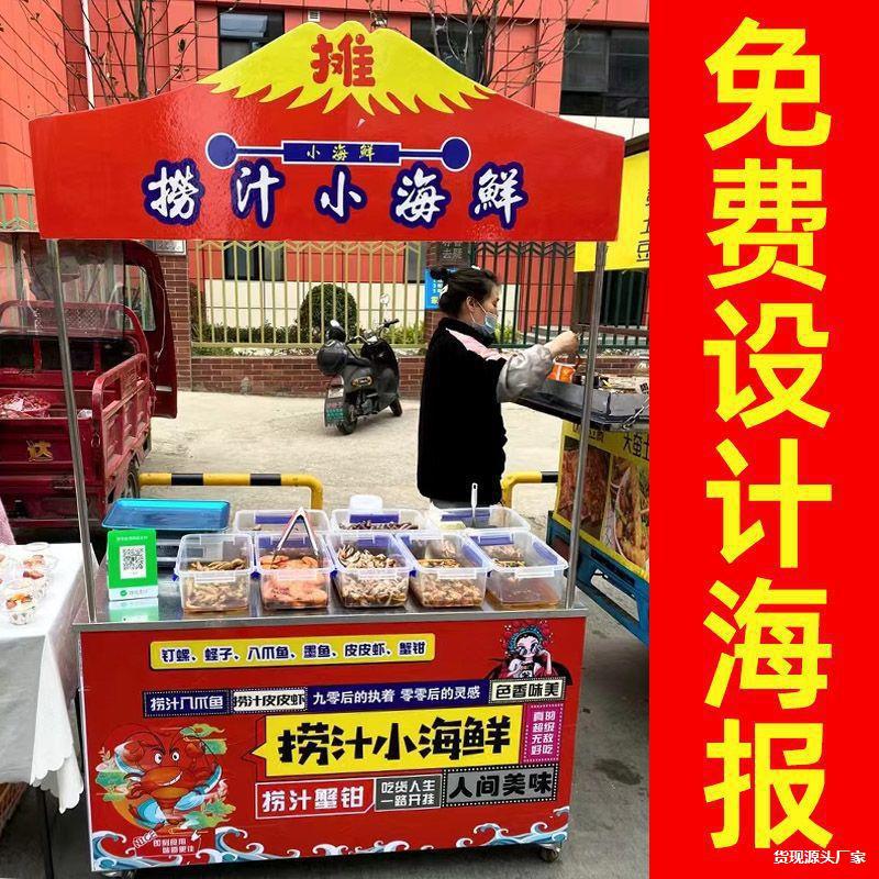 网红夜市摆摊折叠多功能小推车