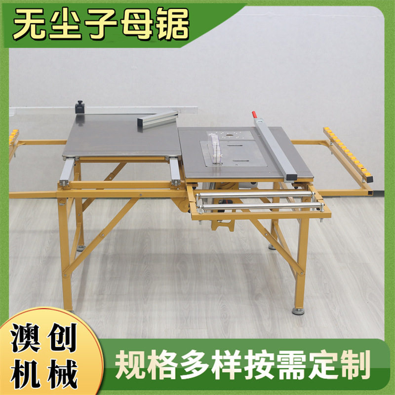 无尘子母锯便携折叠木工切割锯