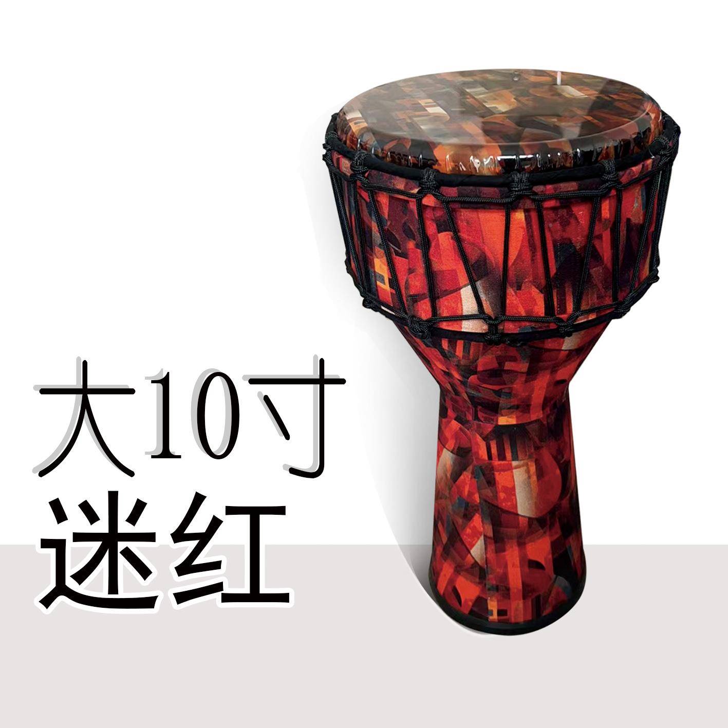 8.寸儿童手非洲鼓1KOJ0寸PVC人初学者丽江1成52寸专业演奏鼓手拍
