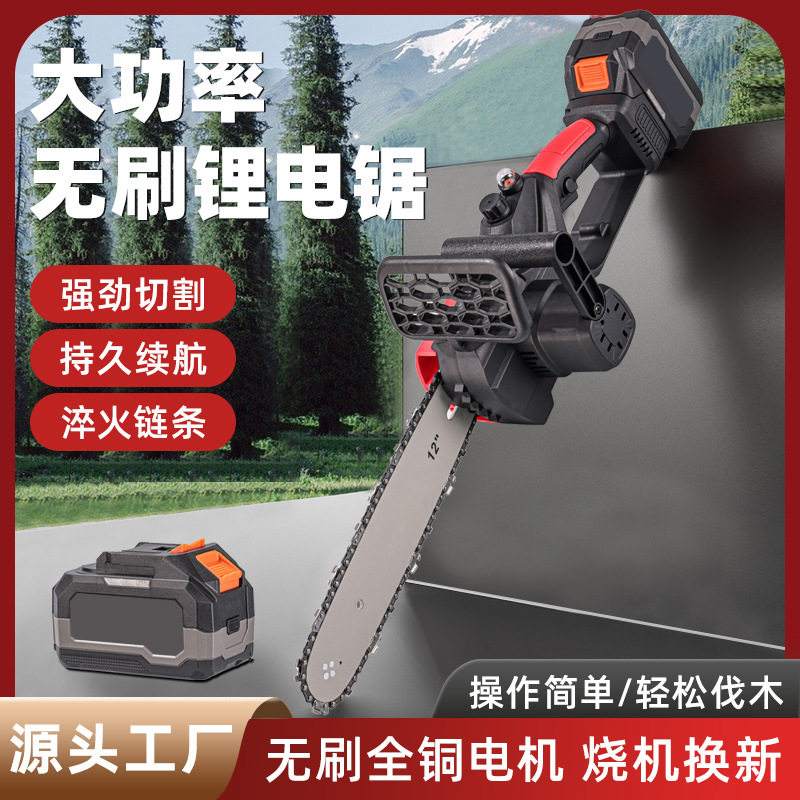12寸锂电便携家用迷你电链锯