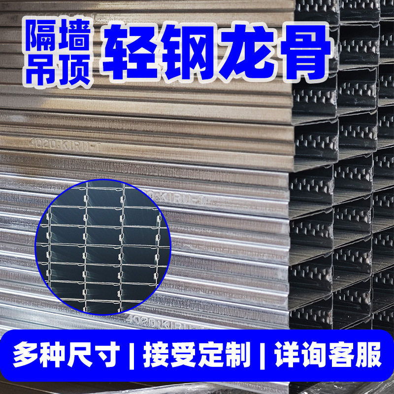 轻钢龙骨方管隔断墙镀锌隔墙防潮防水耐火龙骨吊顶石膏板五金配件