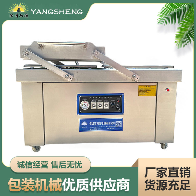商用双室自动摆盖冻干榴莲真空机