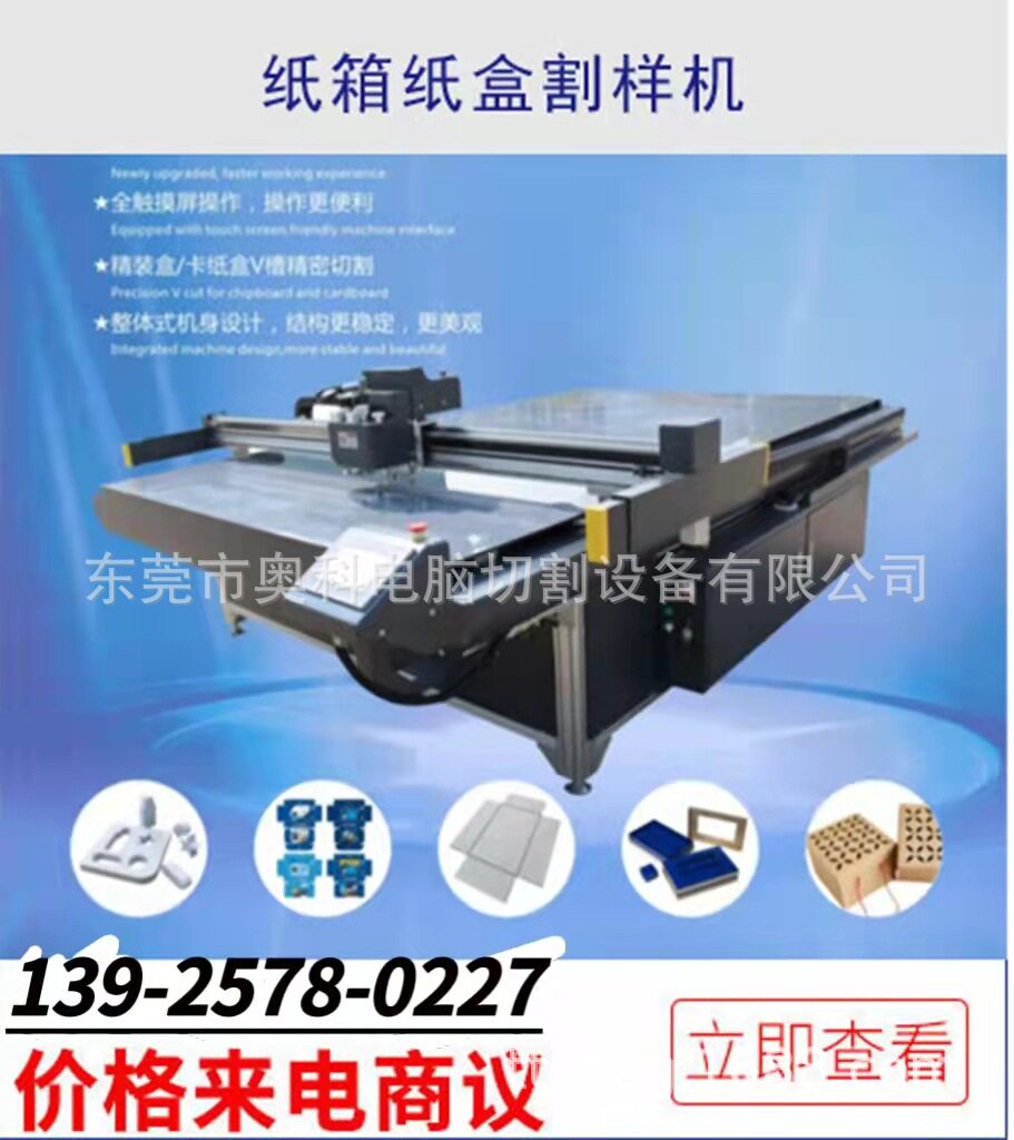 手工灰板盒可开120°V槽切割机