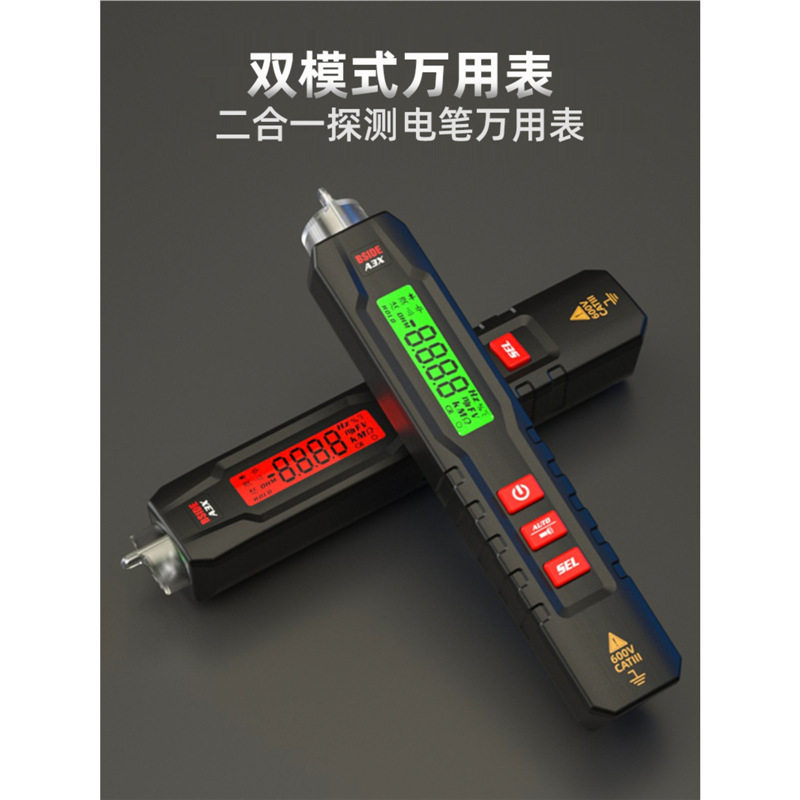智能万用表电笔一体断点查找