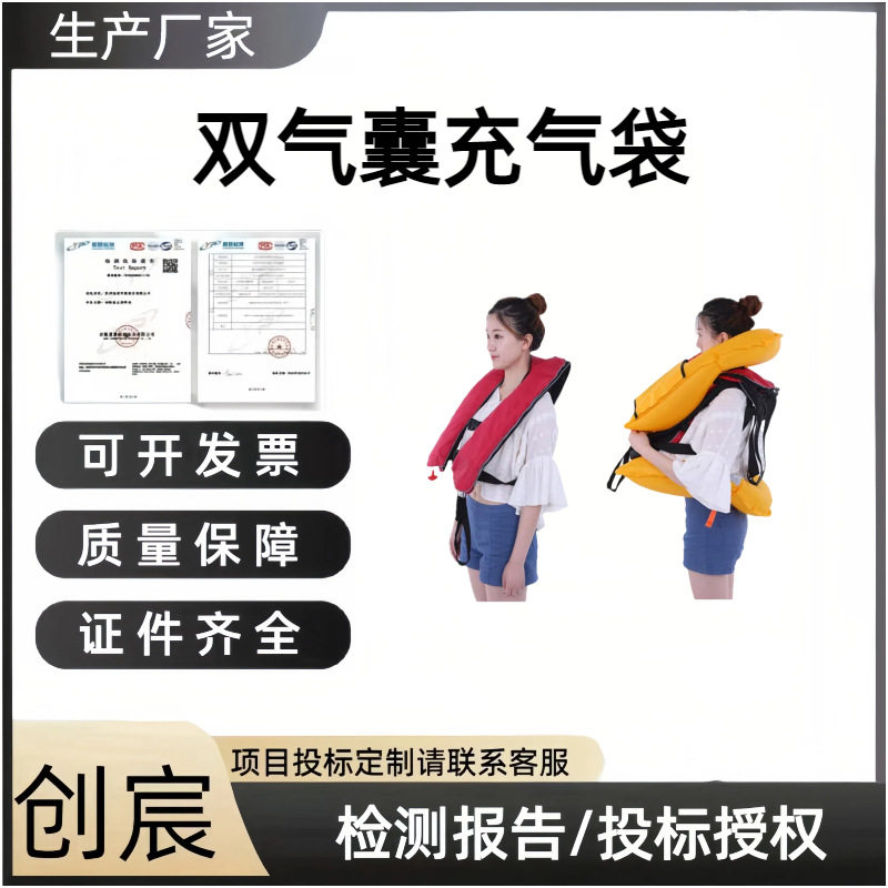 成人双气囊大浮力充气救生衣