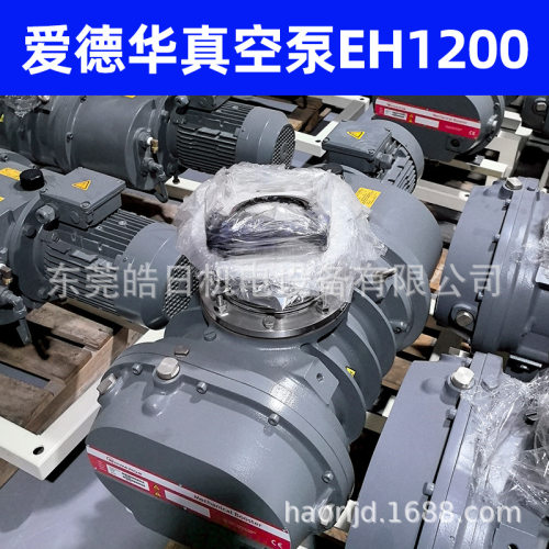 维修爱德华真空泵机组E2M275+EH1200莱宝汉钟镀膜机芯片干泵