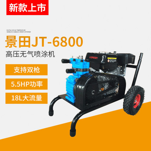 景田6800汽油高压无气喷涂机