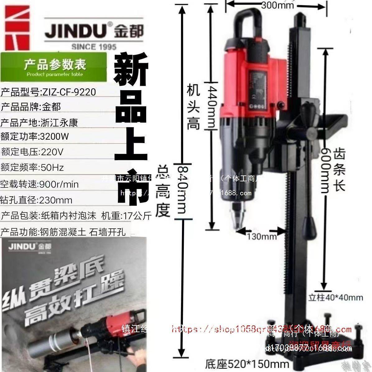 金都水钻机92BDX2水钻打孔机新型打孔器无钻孔0机洞开打孔水封大