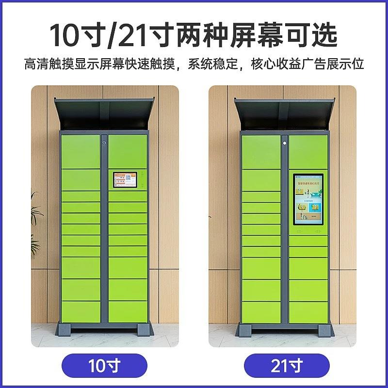 驿智能快递柜递小区包裹自提柜站市室APQ外自助存取柜快寄存柜厂