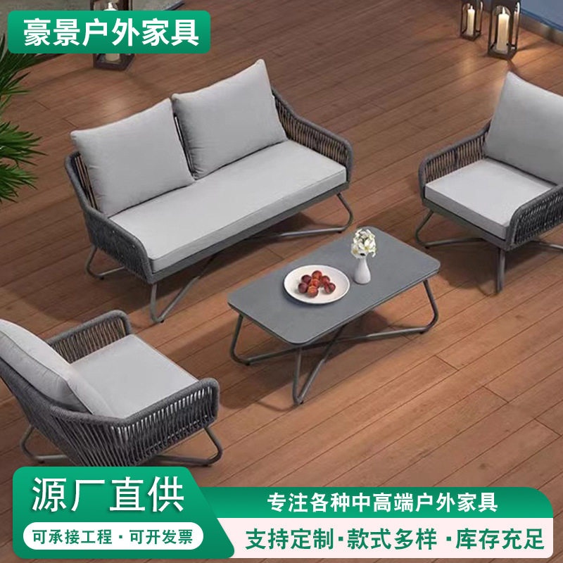 户外藤编沙发椅简约阳台小茶几桌子四件套室外藤编带坐垫户外沙发