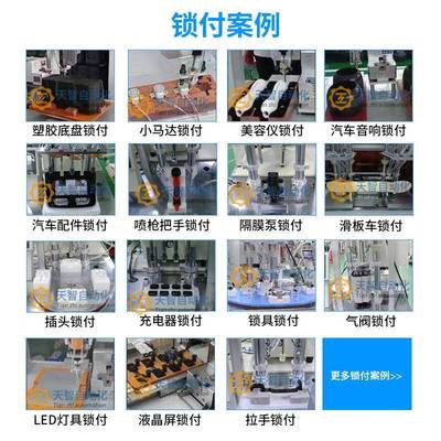 多轴式自动打KUG螺丝机全自动螺丝机器吹气锁式自动拧螺丝机设备