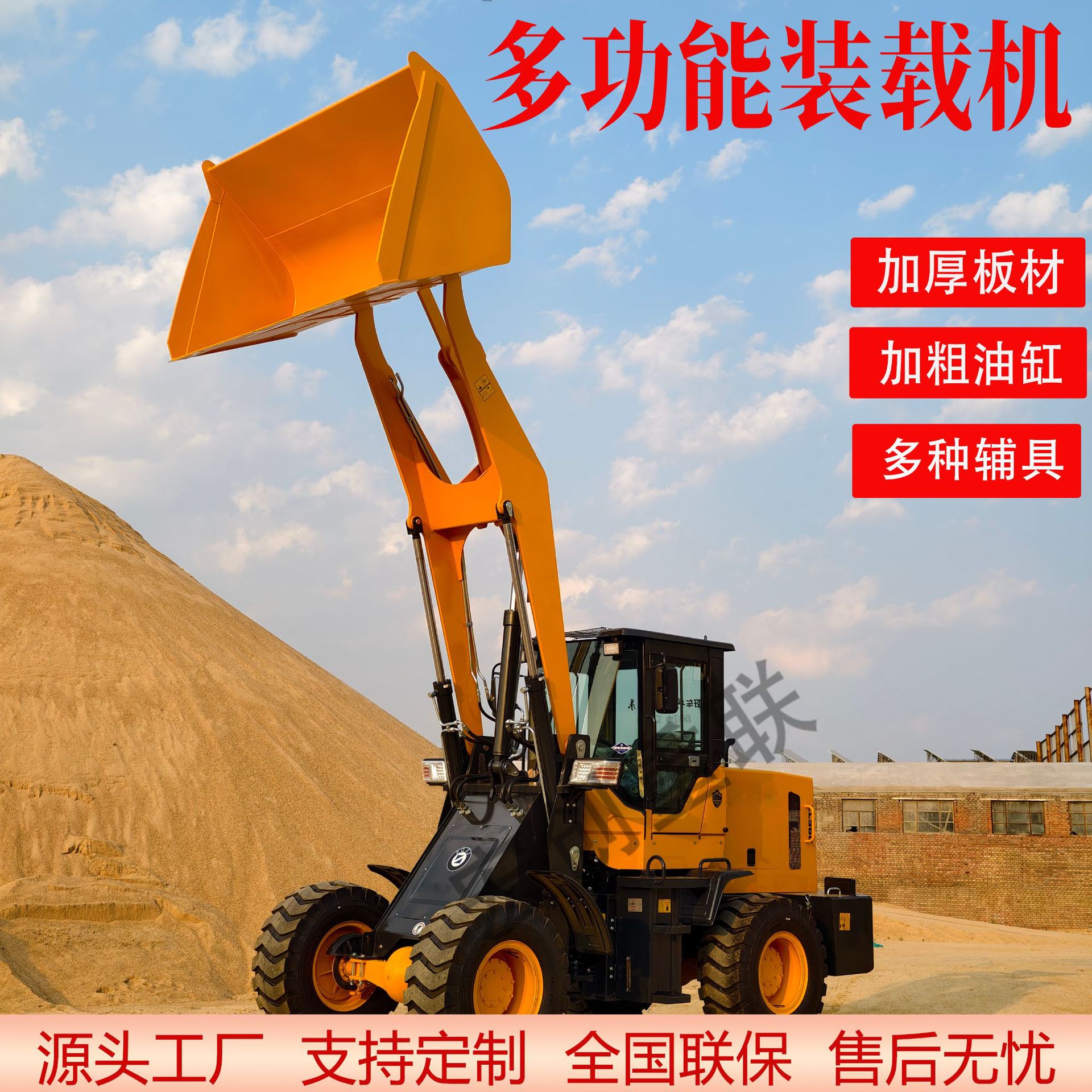 多功能四驱小型柴油装载机